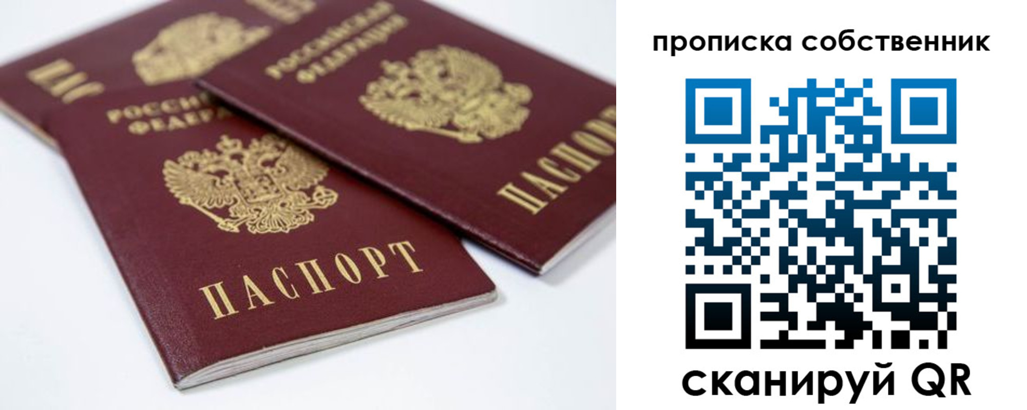прописка для кредита в Астрахани