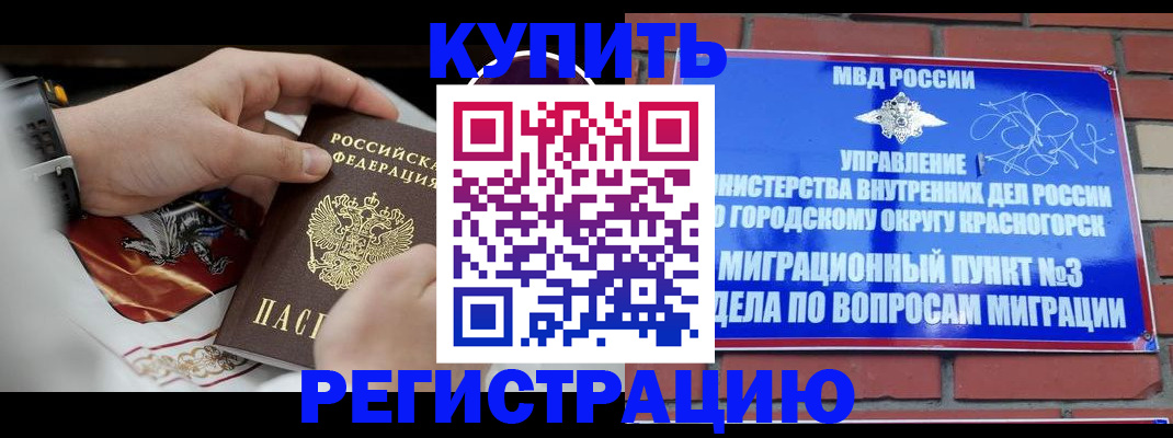 временная регистрация собственник в Астрахани