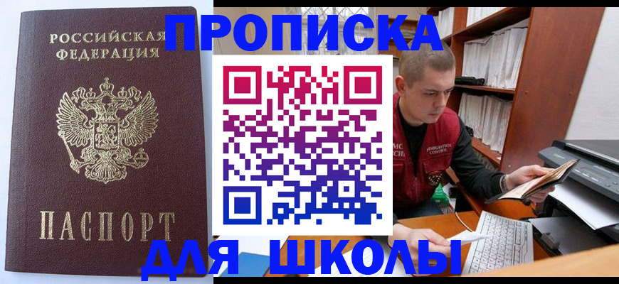 регистрация для дет. сада в Астрахани