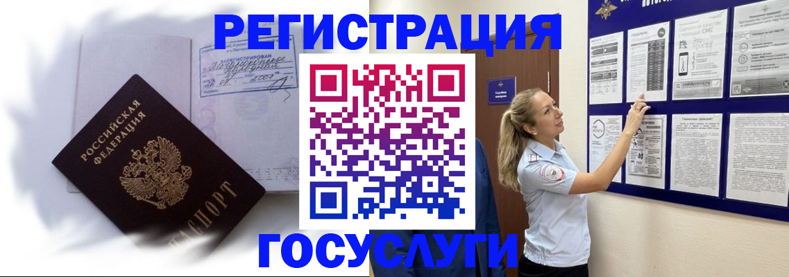 где прописаться в Астрахани
