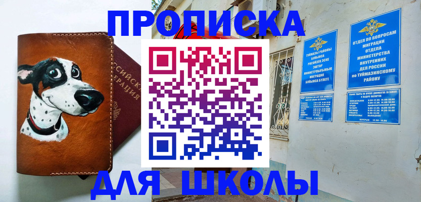 регистрация в Астрахани