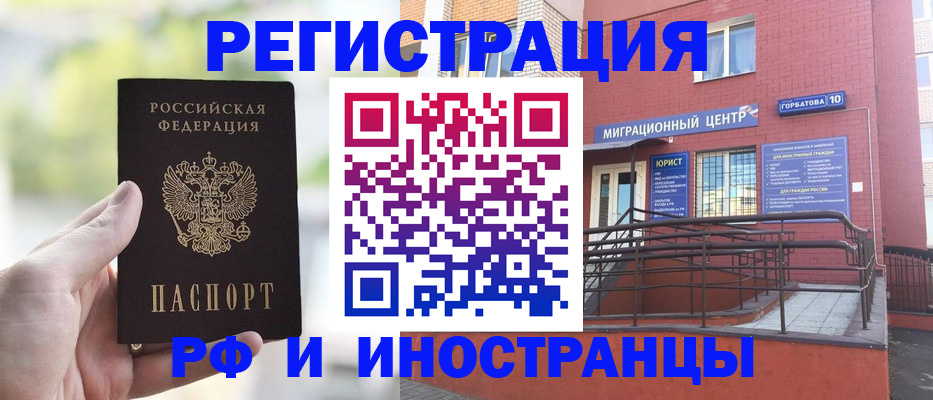 временная регистрация гарантия в Астрахани