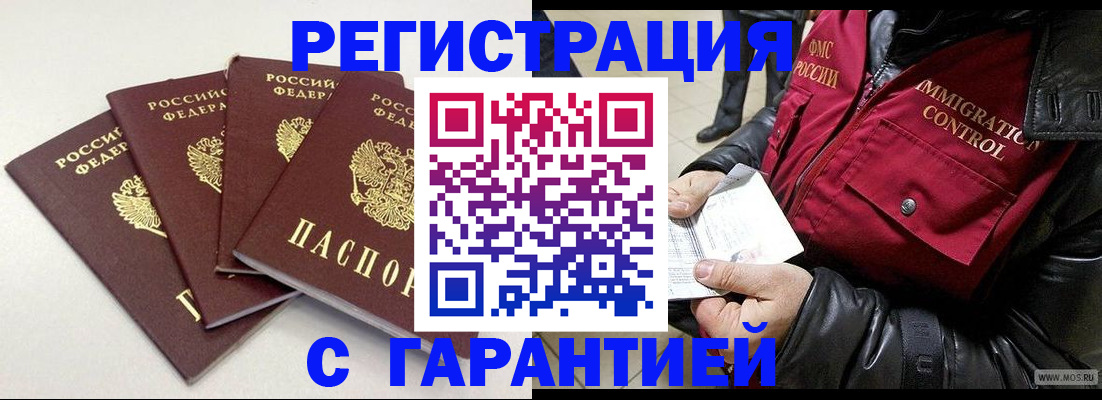 прописка для школы в Астрахани